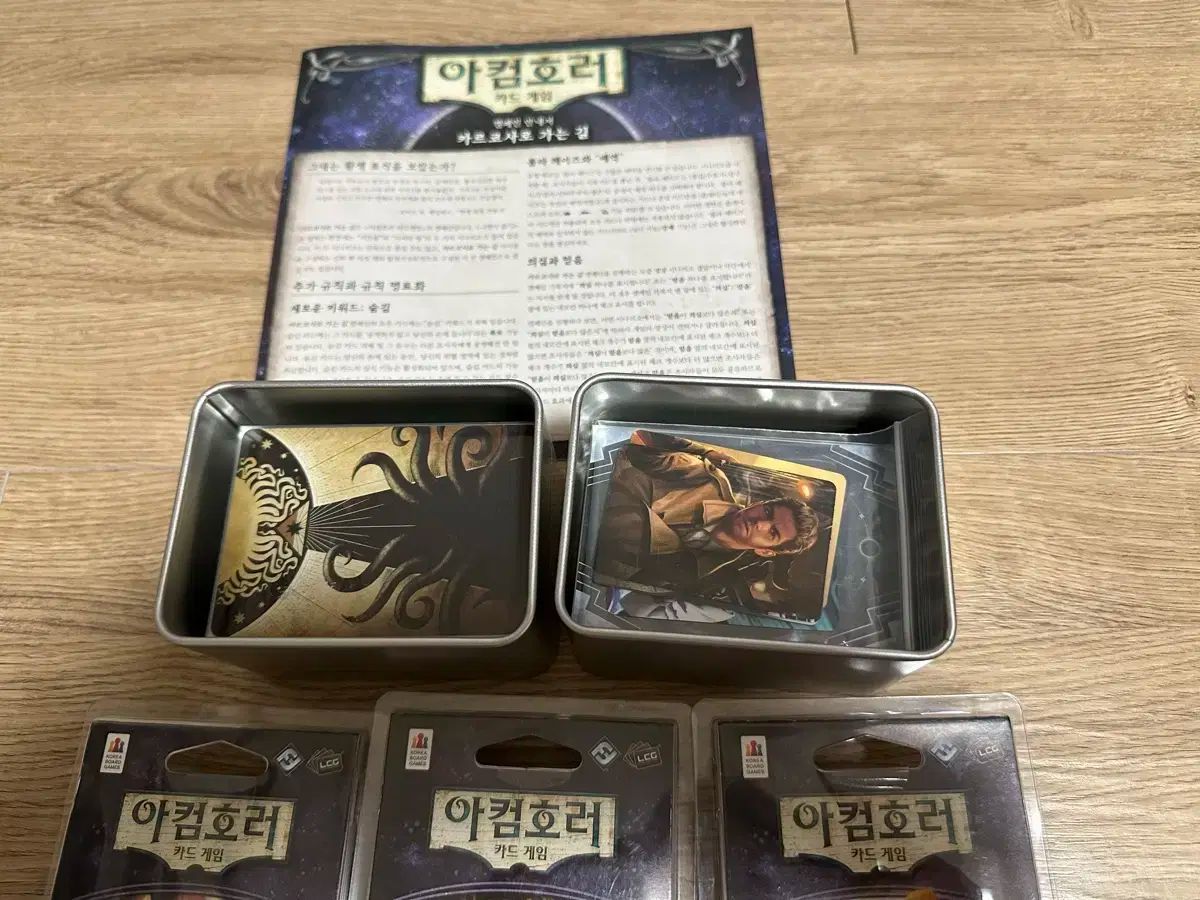アキュムホラーカードゲーム_エクスパンション_カルコサロ