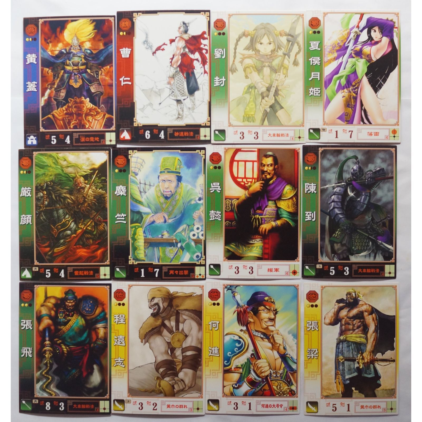 三国志大戦 カード 引退品 まとめ 大量 キラ ノーマル - メルカリ