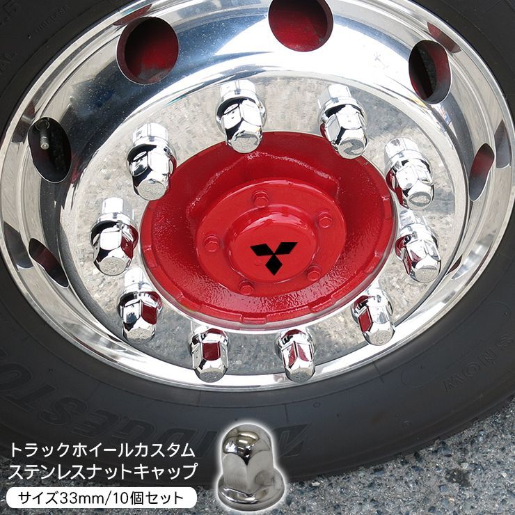 ☆2トン車ホイールキャップ用☆ブラケット☆デコトラ☆