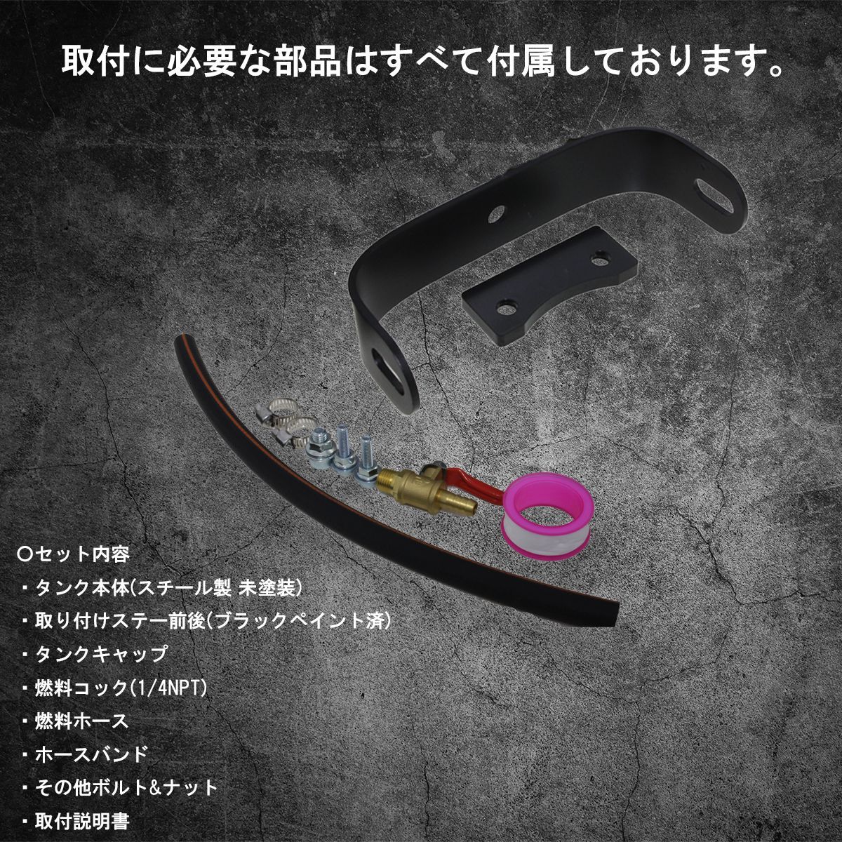 ドラッグスター400 スポーツスタータンクKIT 完全ボルトオン 取付説明書付