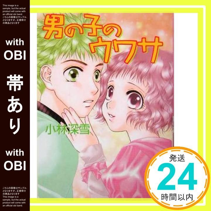 【中古】 デリシャス！スイート・クッキング 世界でいちばんおいしいデザート/講談社/小林深雪 Yahoo!オークション - スイート・クッキング 小林深雪 あゆみ
