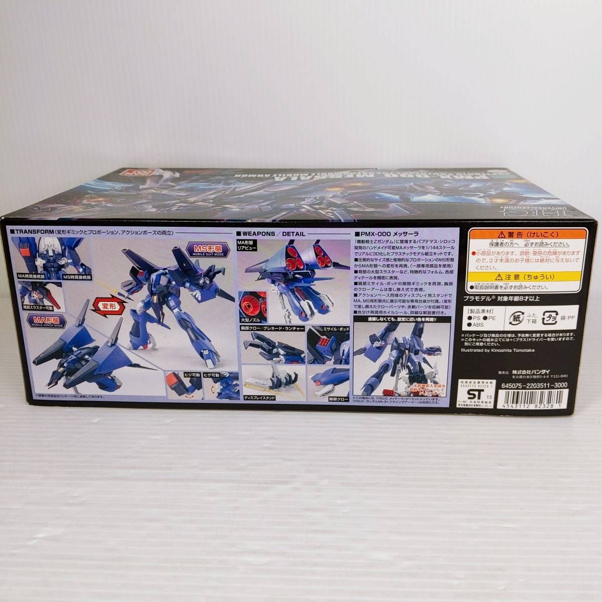 未組立品】ガンプラ HG 1/144 PMX-000「メッサーラ」 ○YR-53670