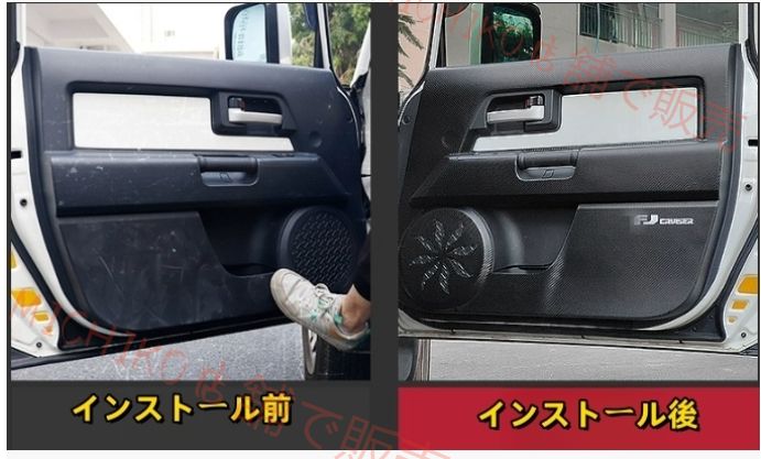 FJクルーザー GSJ15W型 2006－2020年 2色選択 ドアトリムカバー ドアパネル ドアプロテクタ ドアキックマット 貼り付け 16Pセット