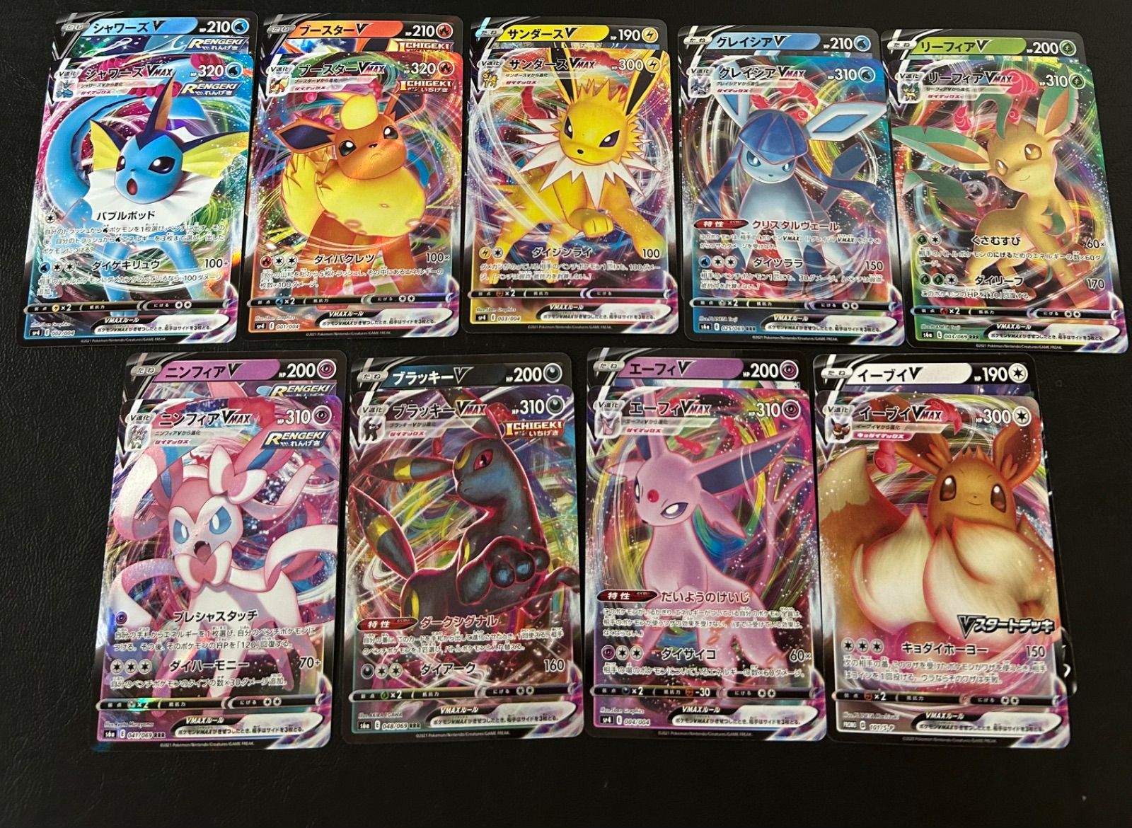 ブイズ vmax v 購入 コンプセット ブイズ vmax v コンプセット