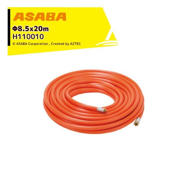 麻場 asaba スプレーホース 中圧 3.5MPa オレンジ φ8.5x20m G1|4付 H110010 エアーホース