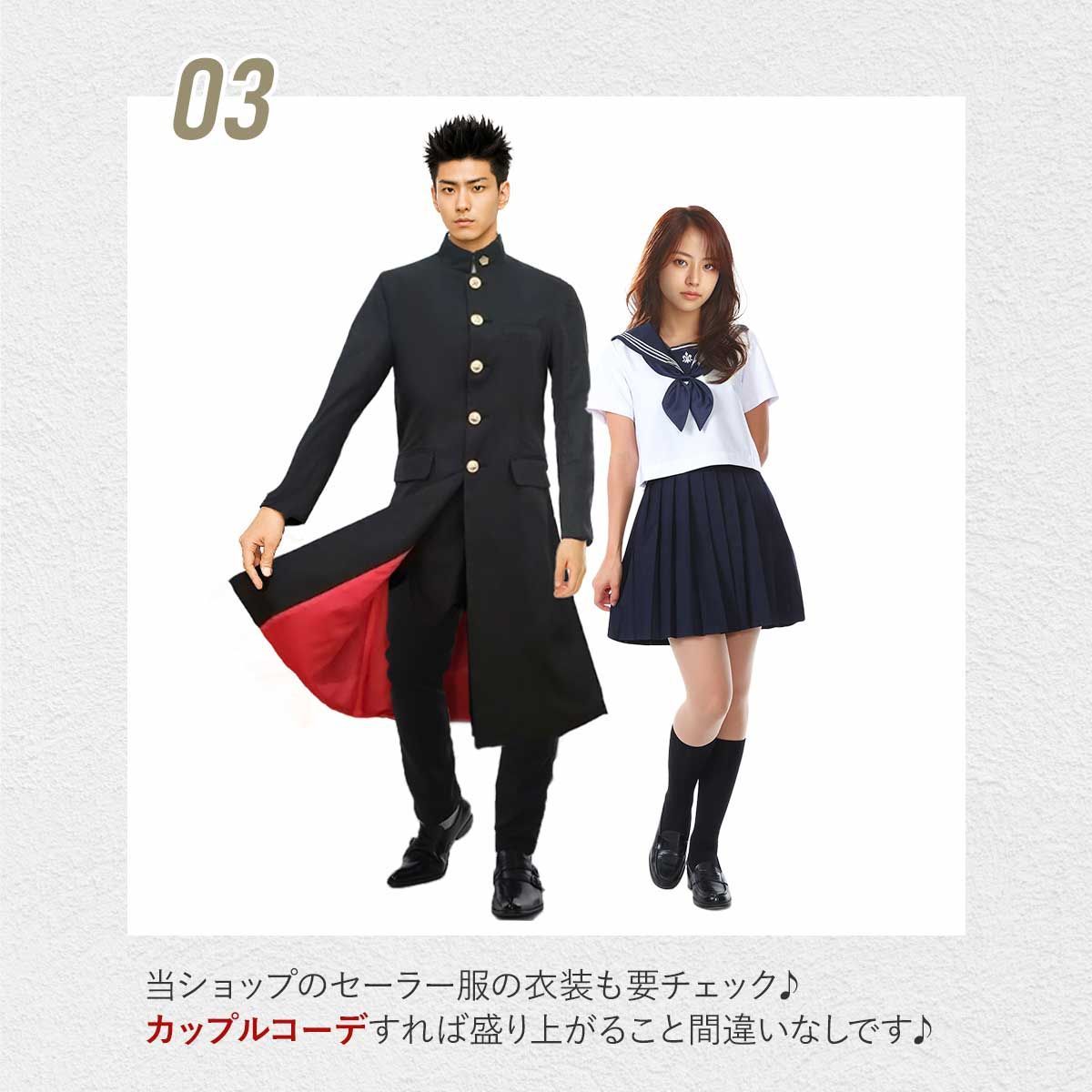 上下セット 長ラン 学ラン コスプレ ハロウィン 今日から俺は 風