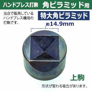 下駒
