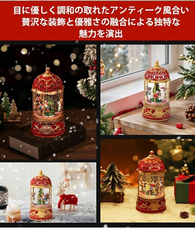 クリスマスオルゴール 【サンタさんのプレゼント】 南貿易 電子