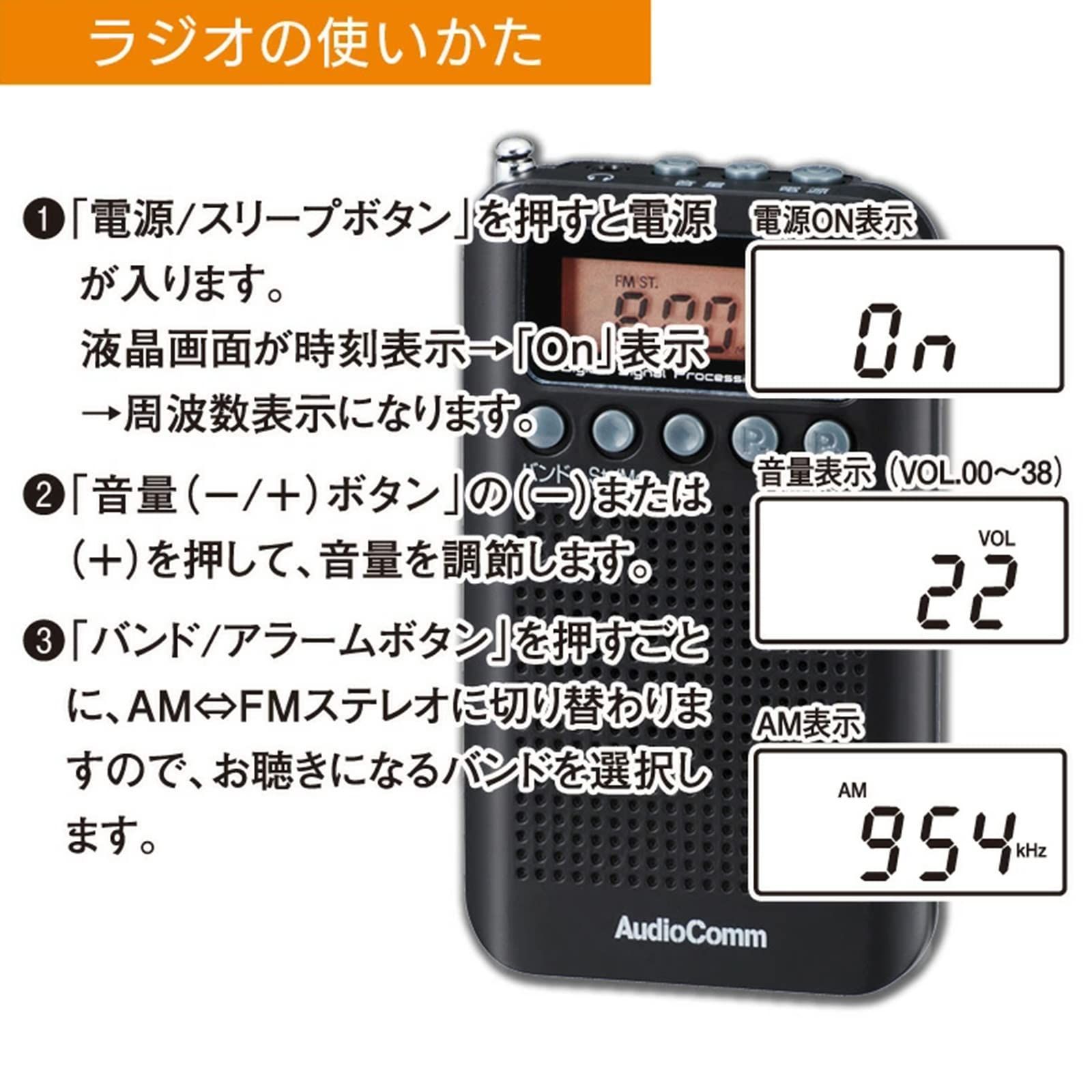 特価セール】オーム電機 ラジオ AudioComm RAD-P350N-K [ブラック