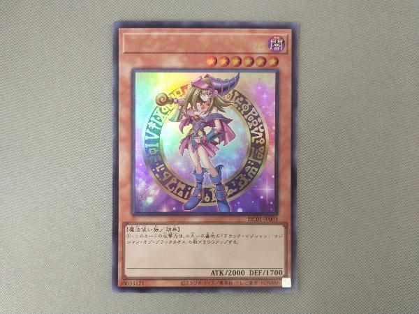 PSA10 ブラックマジシャンガール ウルトラ HC01-JP003 Amazon.co.jp: 遊戯王 HC01-JP003 ブラック・マジシャン・ガール