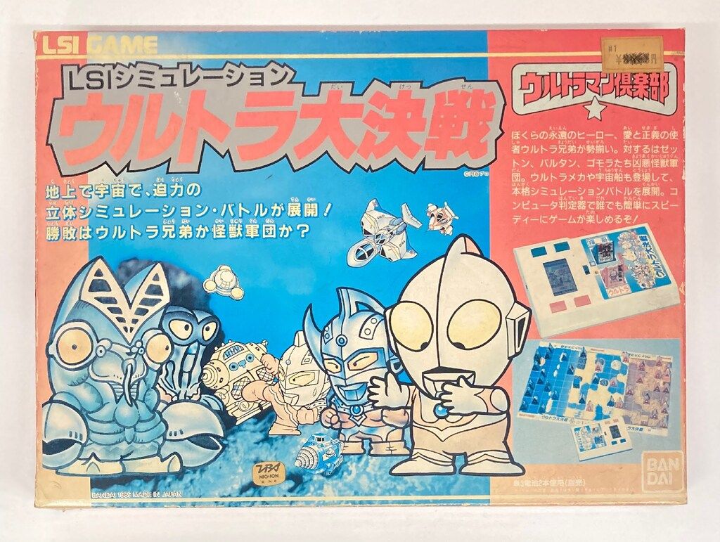 バンダイ LSIシュミレーション ウルトラ大決戦/LSIシュミレーション