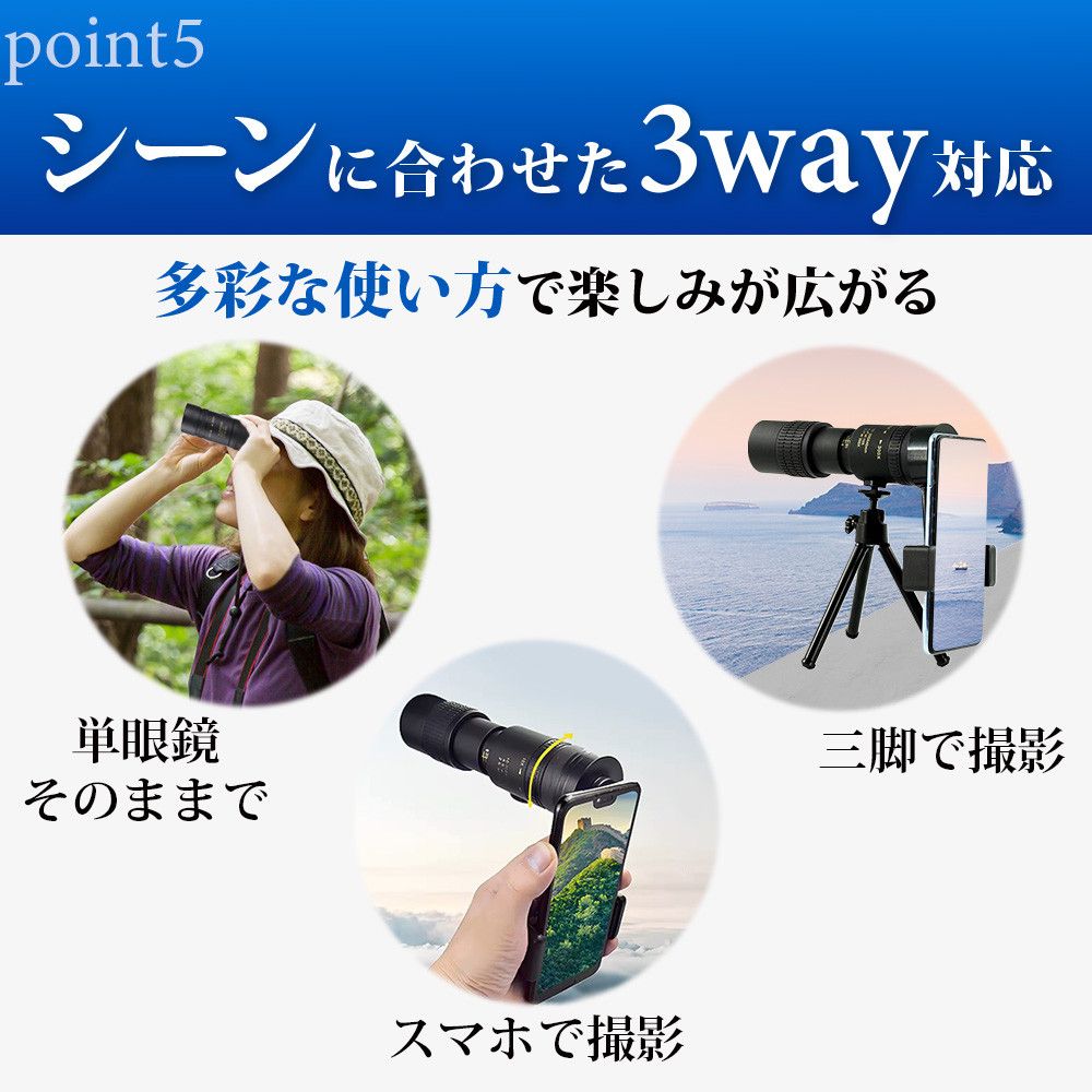 単眼鏡 望遠鏡 光学機器 拡大鏡 コンパクト 携帯用 軽量 小型