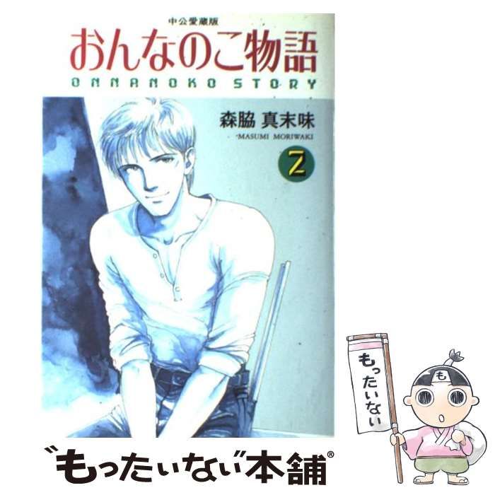 本 【まもなく終了予定】2025年NN正月特訓早稲田中の王道 教材セット
