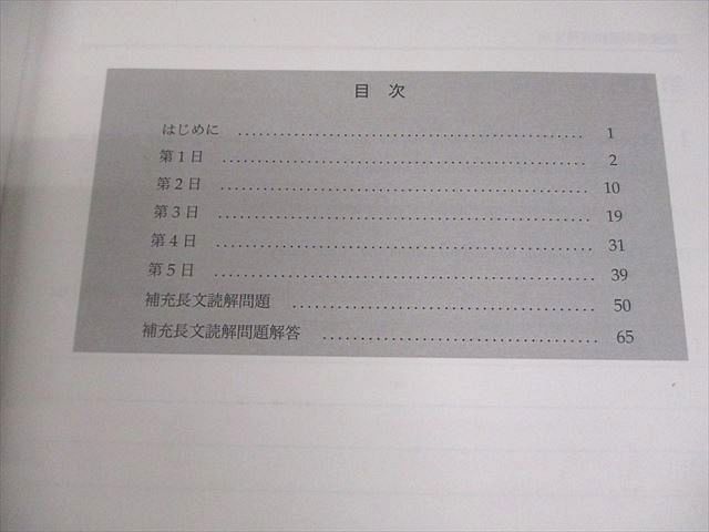 鉄緑会 高2英語B テキスト 2021 夏期 008s0C - メルカリ