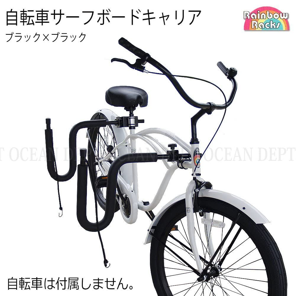 自転車キャリア