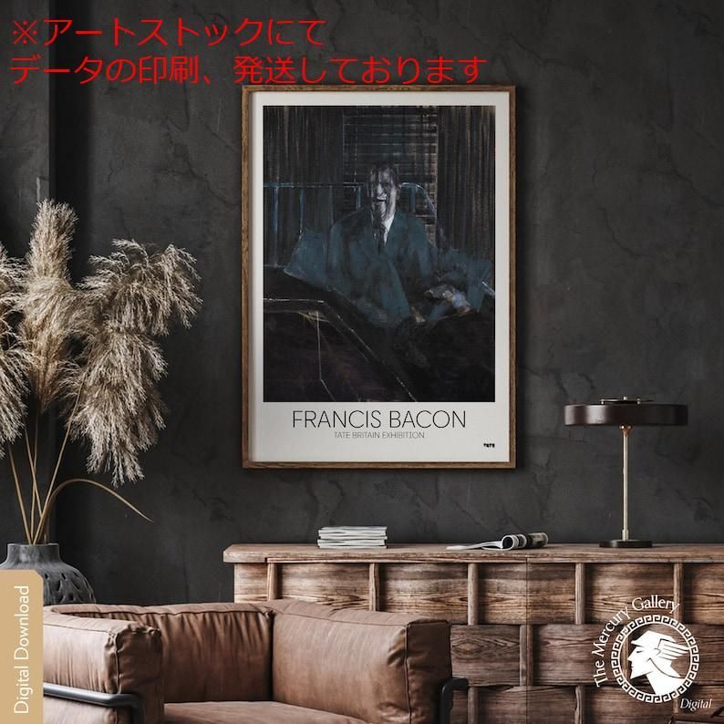 mz ポスター A3 (A4も可) フランシス・ベーコンアートプリント
