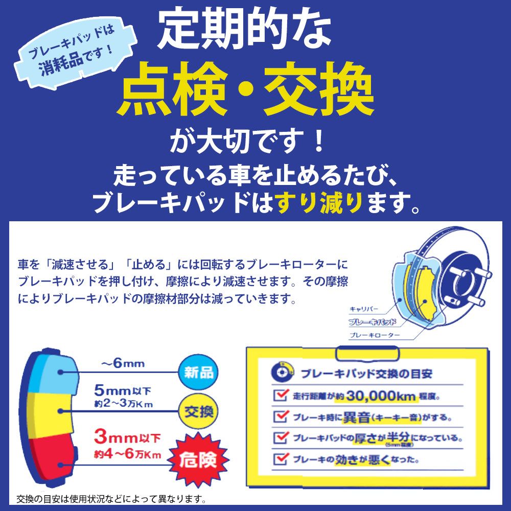 TOKICO トキコ ブレーキパッド フロント左右セット ケイ UA-HN22S 07.05～09.10 品番TN742M