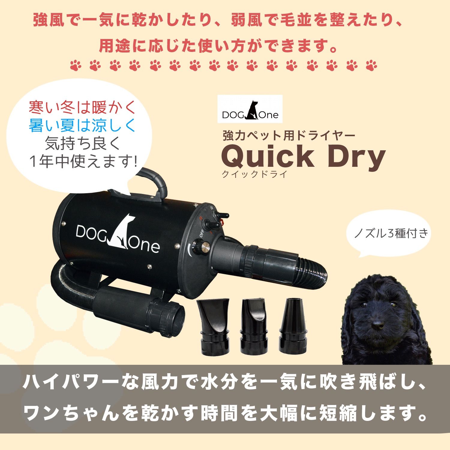 犬 ドライヤー 強風 速乾 ペットドライヤー 業務用 100V PSE適合品 黒