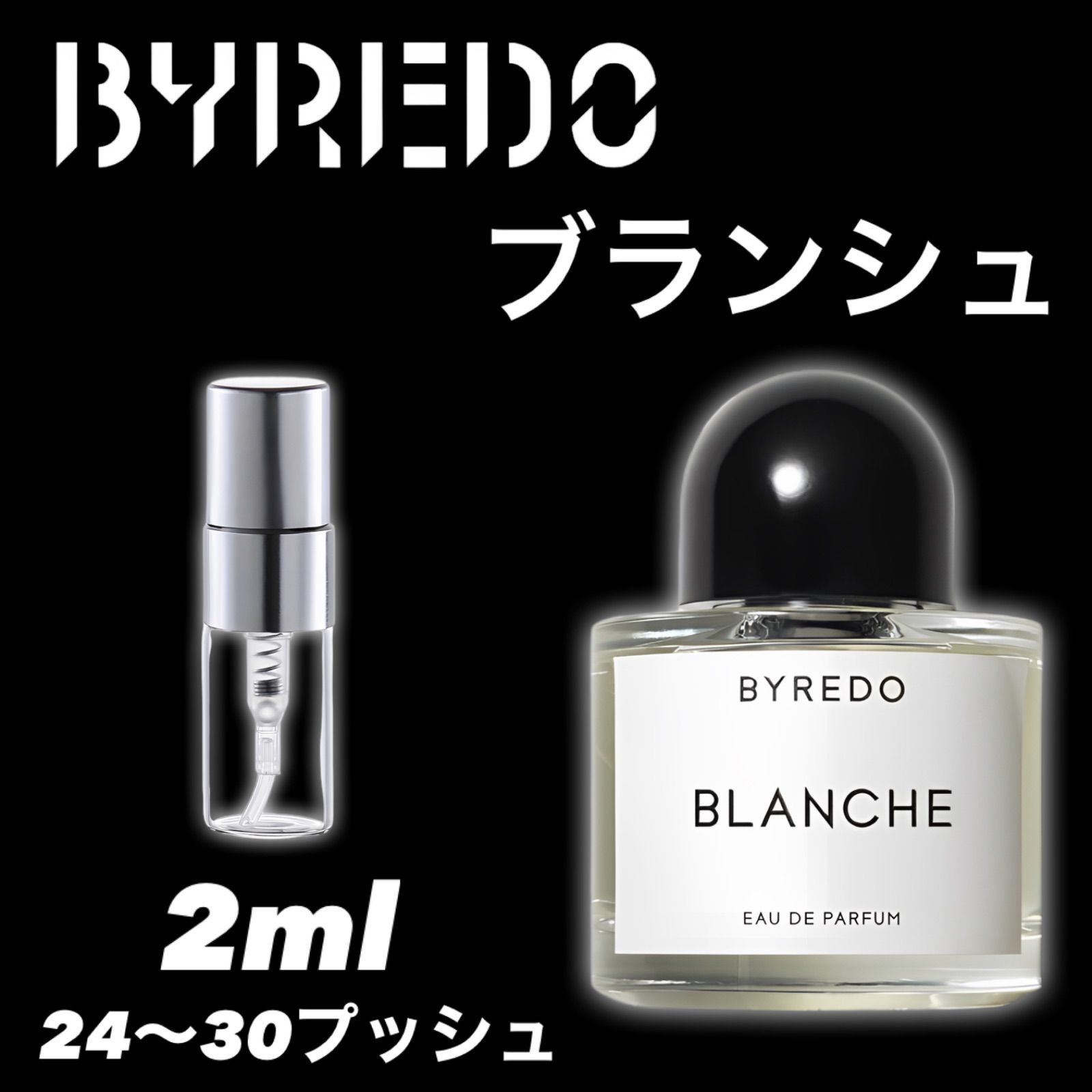 BYREDOバイレード フレグランス香水6本セット 新品未使用 - 香水(ユニ