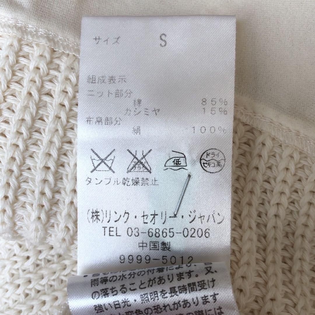 theory　セオリー　長袖ニット　セーター　ホワイト　S　絹　カシミヤ混　S theory セオリー 長袖ニット セーター ホワイト S 絹 カシミヤ混 S