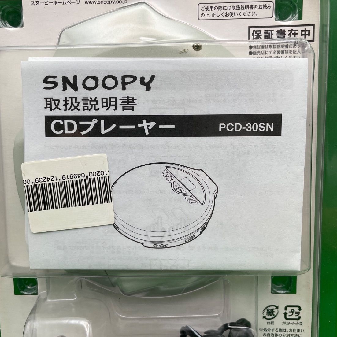 希少・未使用】SNOOPY CDプレイヤー PCD-30SN ドウシシャ
