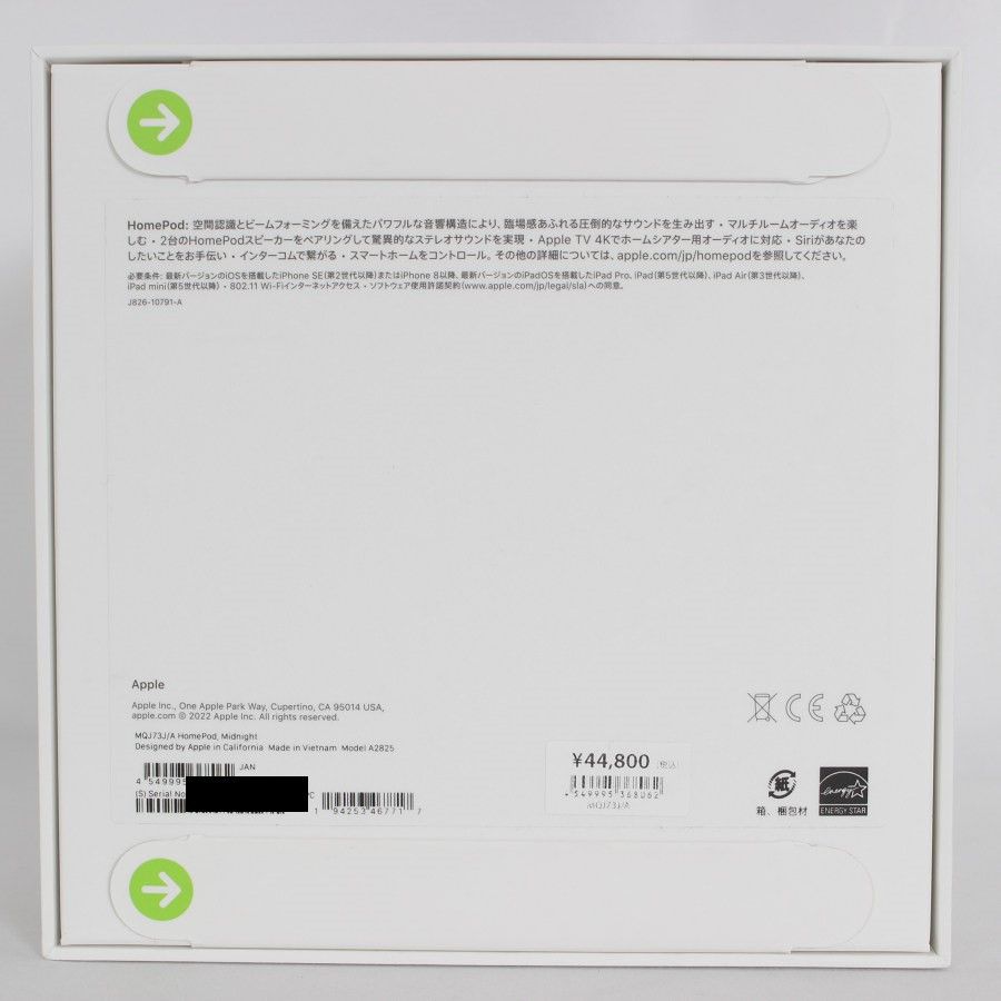 新品未開封】Apple HomePod 第2世代 MQJ73J/A ミッドナイト スマート