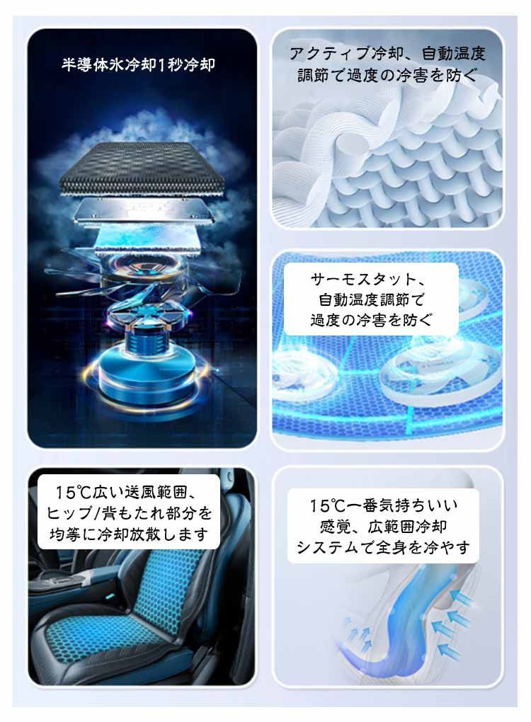 送風クッション エアーシート