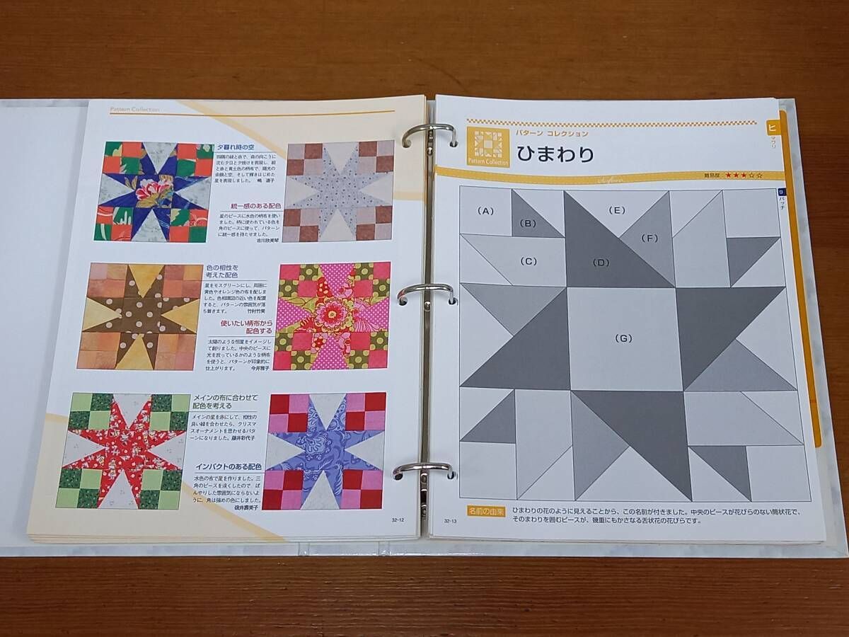 デアゴスティーニ 隔週刊パッチワーク 18〜65巻セット 新品未使用