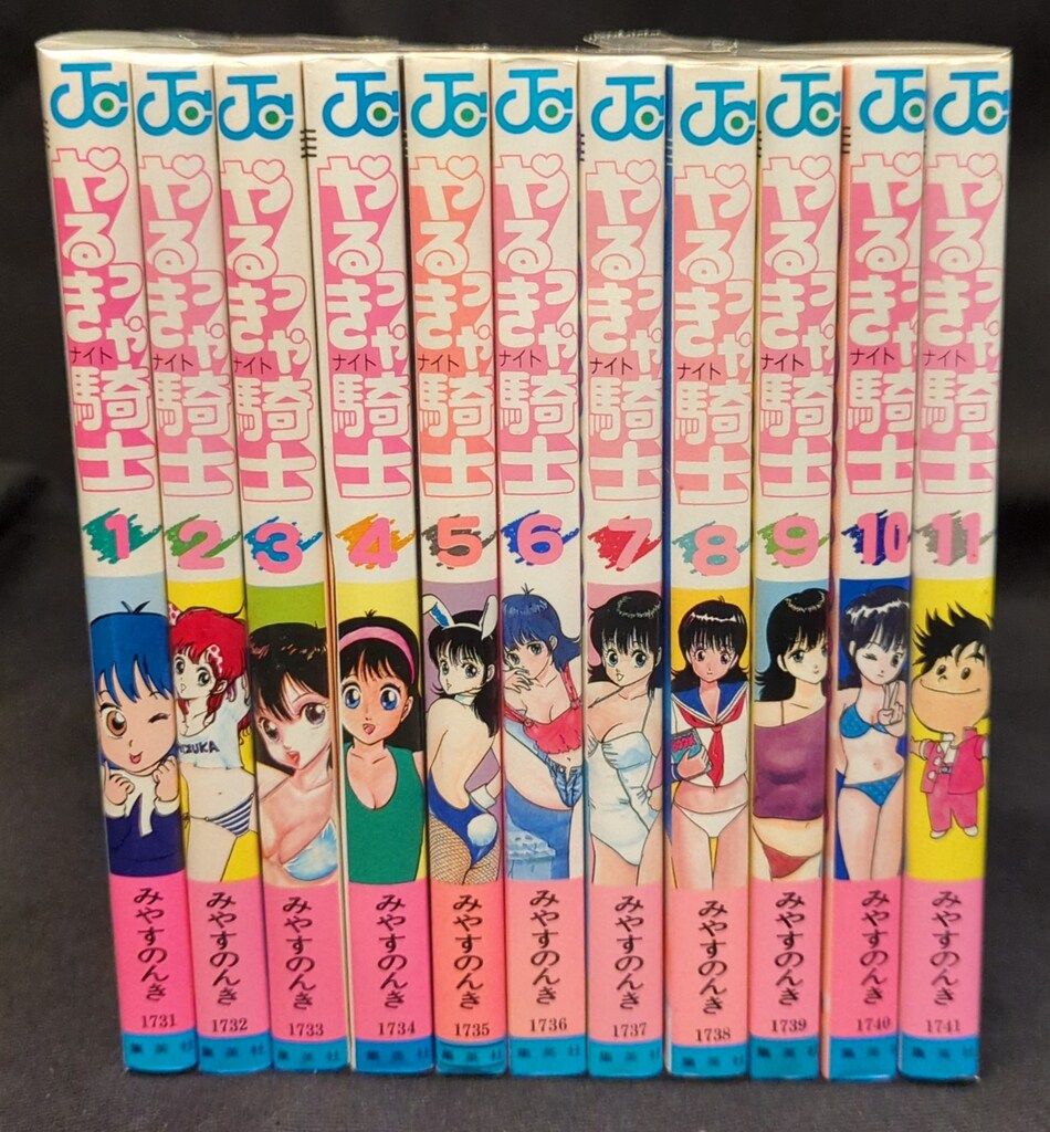 集英社 ジャンプコミックス みやすのんき やるっきゃ騎士 全11巻 再版セット