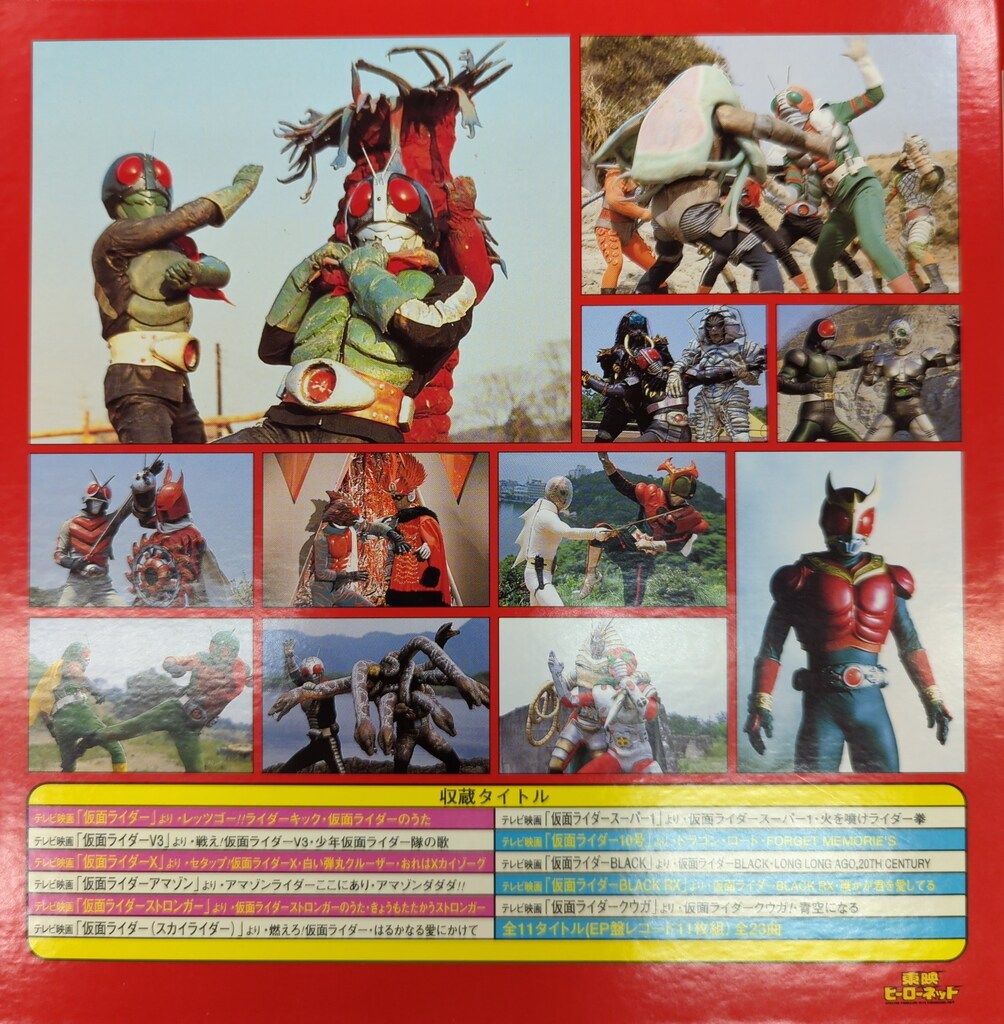 仮面ライダー