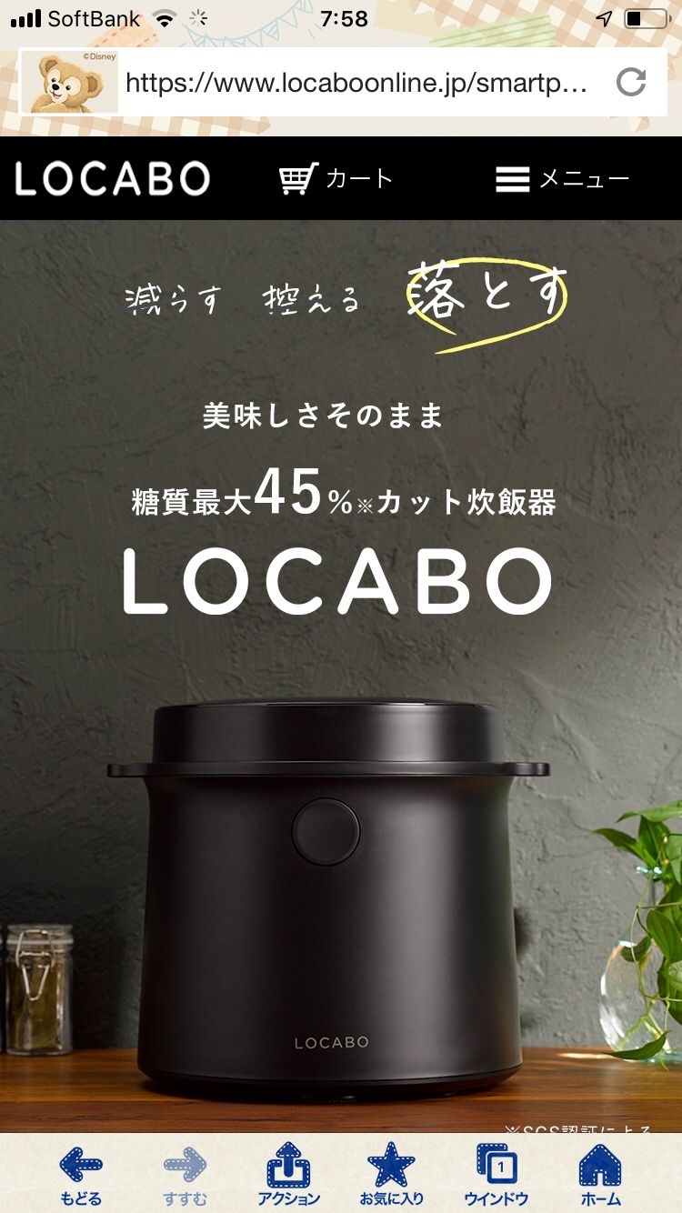 新品未使用 LOCABO 糖質カット炊飯器 ホワイト JM-C20E-W - koko