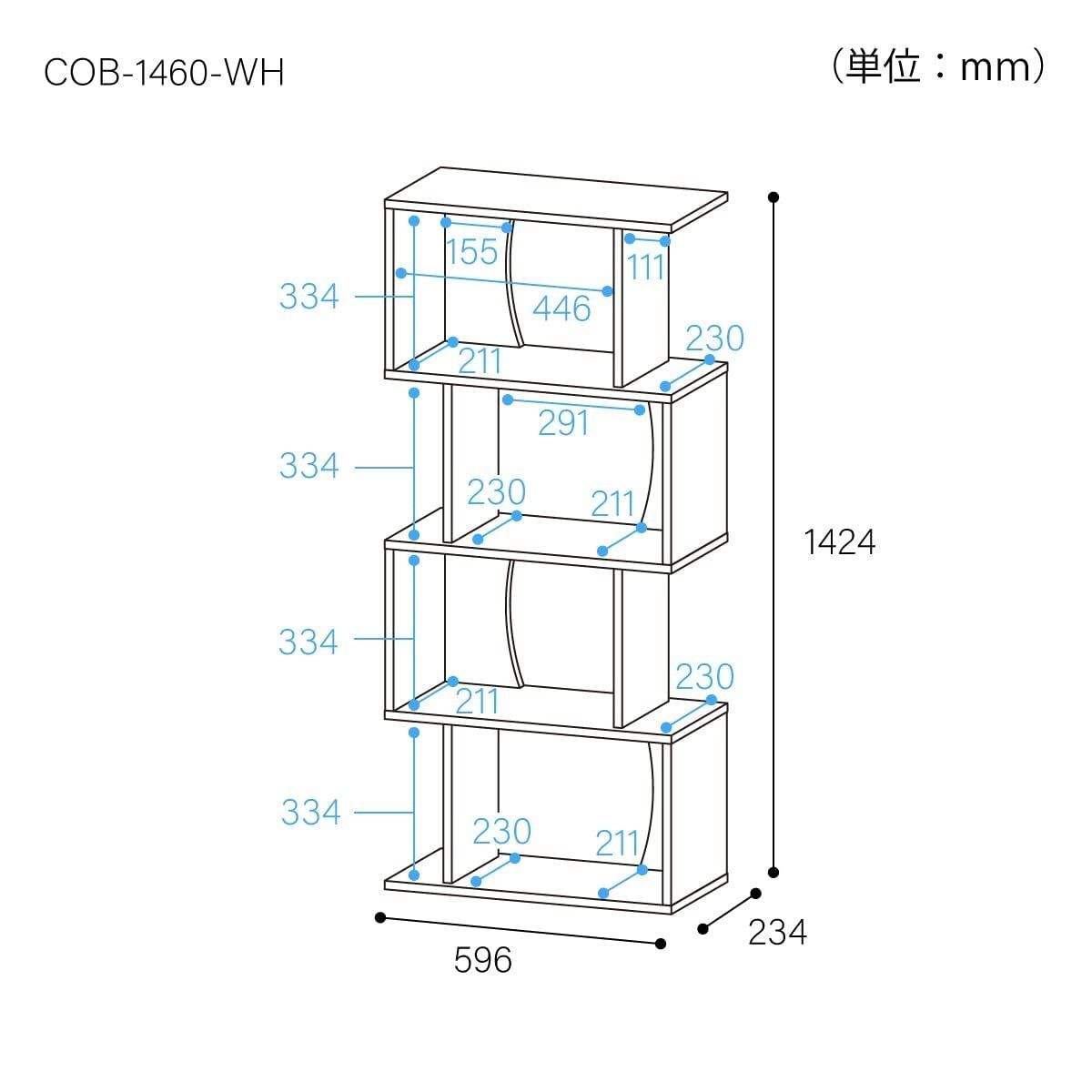白木目 ホワイト 幅59.6 背面化粧済 高さ142.4 本棚 奥行23.4cm パーテーション COB-1460WH 横置きできる ジグザグラック コビナス 白井産業