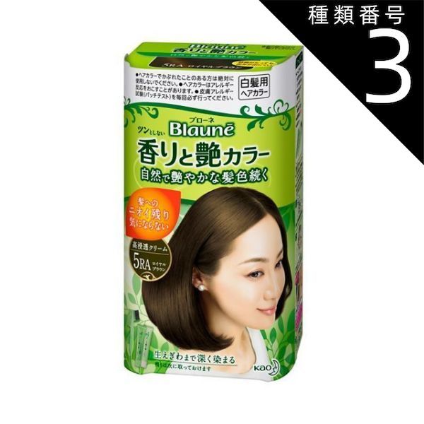 種類3 8個 まとめ買い 花王 ブローネ 香りと艶 クリーム 5RA ロイヤルブラウン 80g