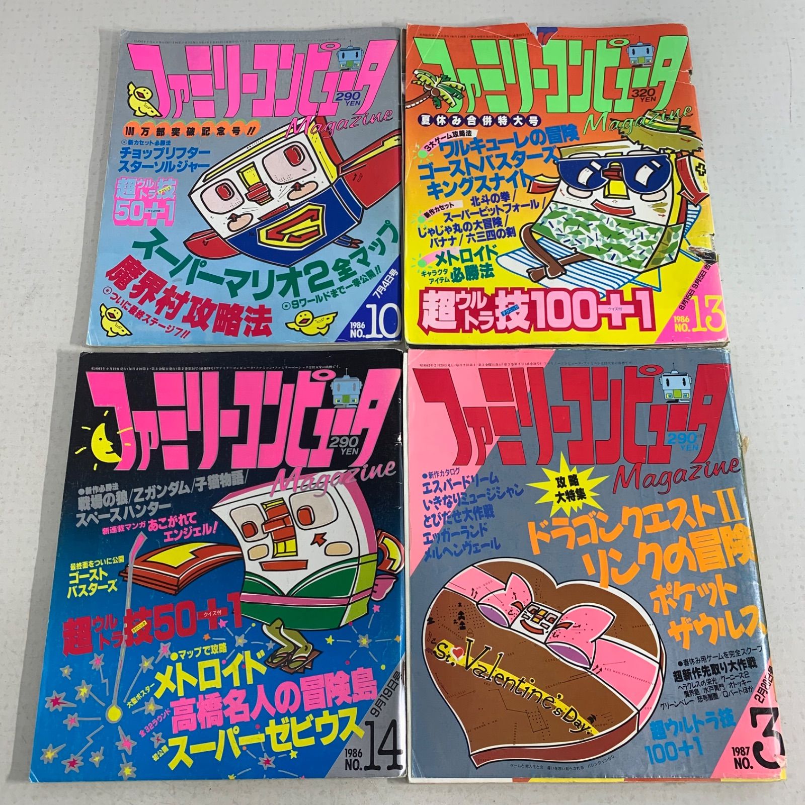 レア ロマンシングサガ2 付録カード ファミリーコンピュータマガジン