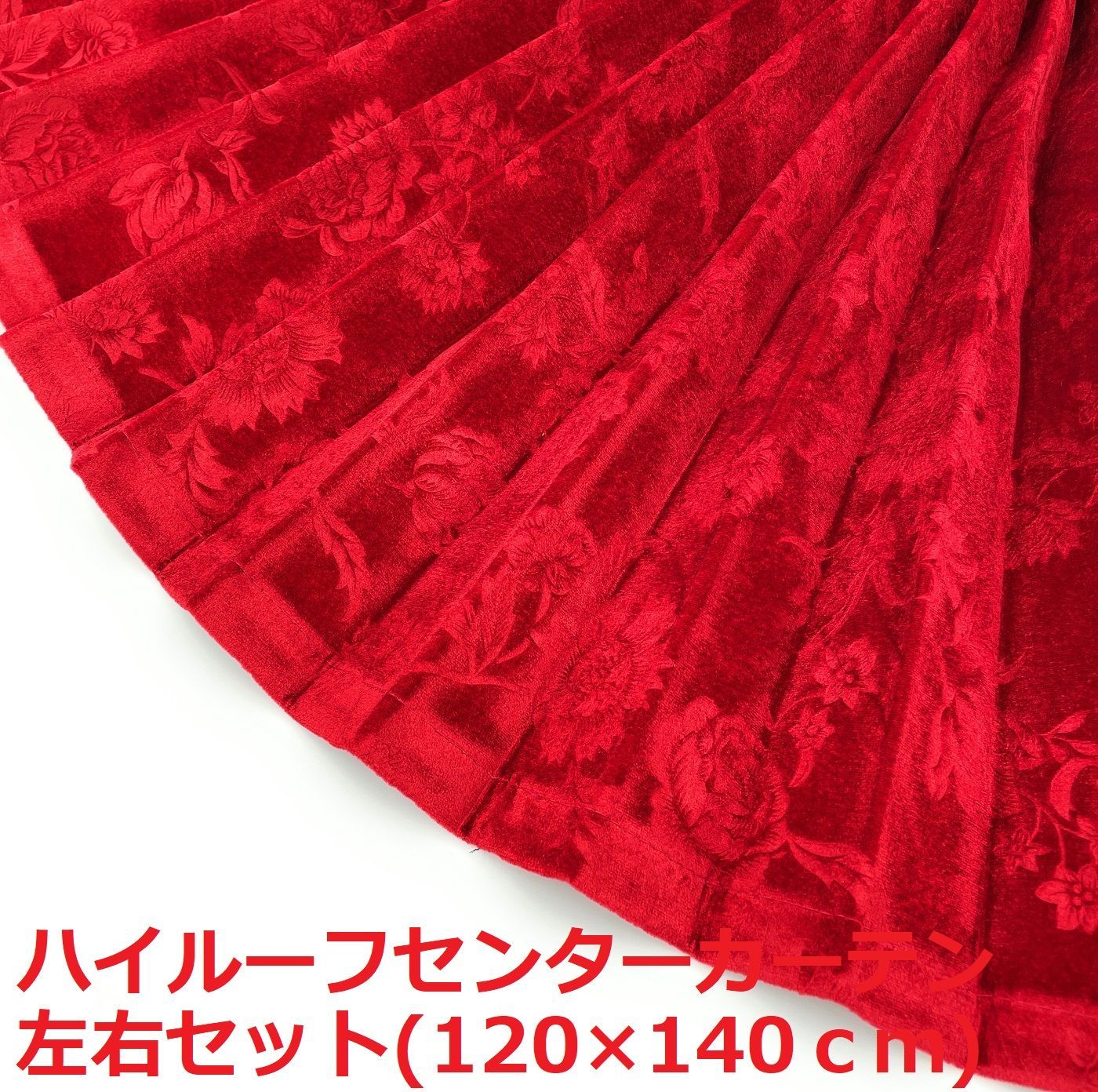 金華山ハイルーフセンターカーテン トラック用】ローレル風バラ柄 