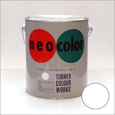 2営業日で発送 ターナー色彩 アクリル絵具 ネオ 3L 白 NC00301 1295934