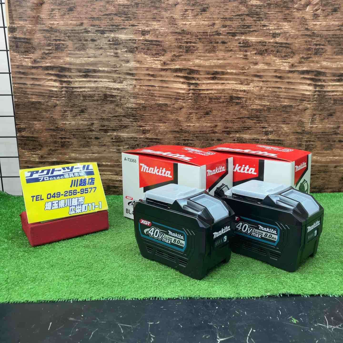 40Vmaxリチウムイオンバッテリ マキタ/makita リチウムイオン 40Vmaxリチウムイオンバッテリ マキタ/makita リチウムイオン