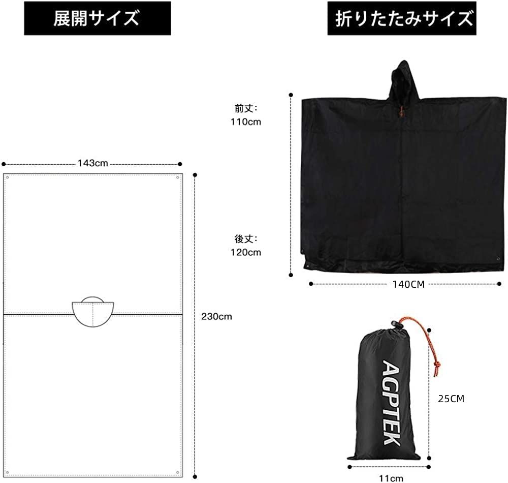 [AGPTEK] レインコート メンズ レディース 自転車 ポンチョ レインポンチョ レインウェア 梅雨対策 完全防水 帽子 多機能 耐久性 男女兼用 雨具 展開可能ピクニック キャンプ 通学通勤 マジックテープ 収納袋付き ブラック