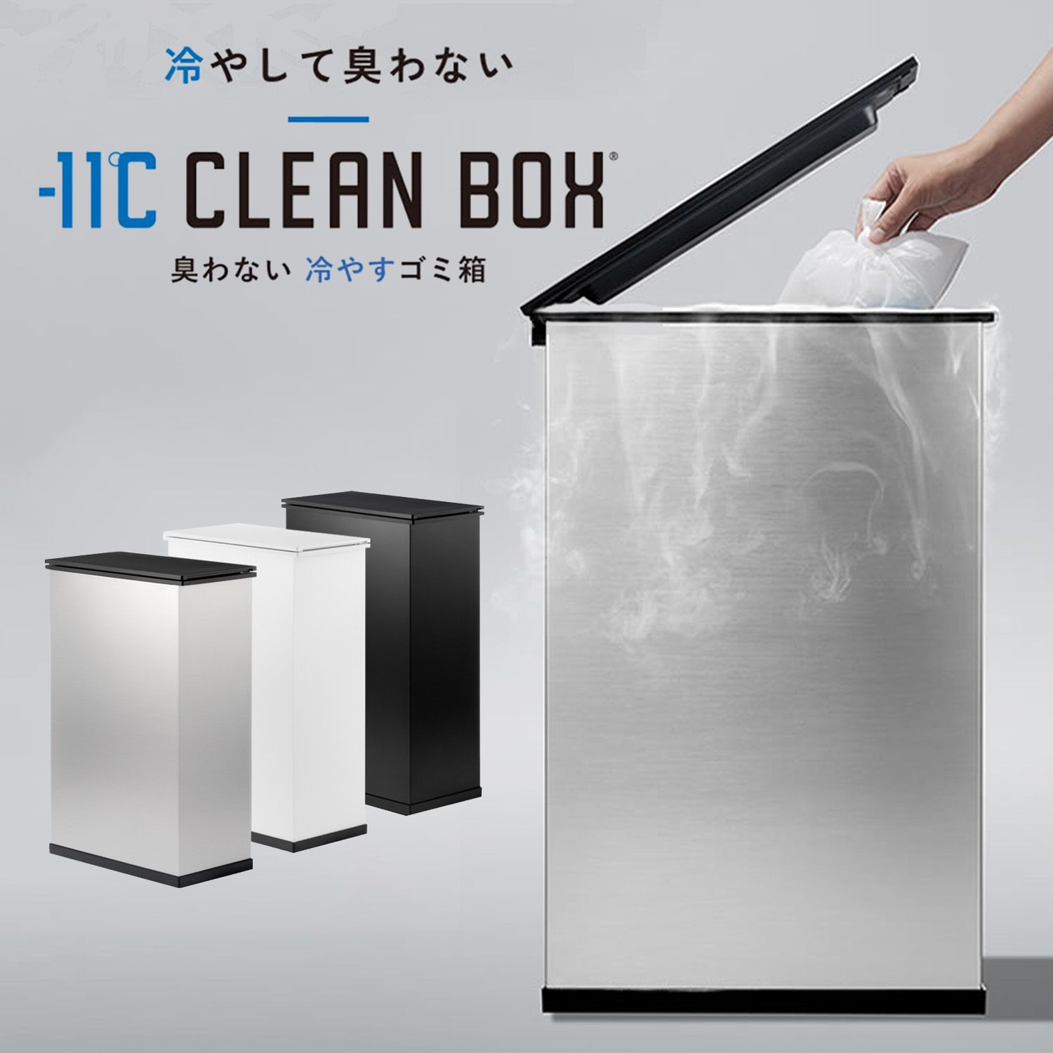 SANKA CLEAN BOX 冷やすゴミ箱 20L フタ付 キャスター 消臭 防臭 生 