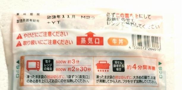 吉野家牛丼の具 普通盛り10個セット 送料込み価格❗️（賞味期限：24年