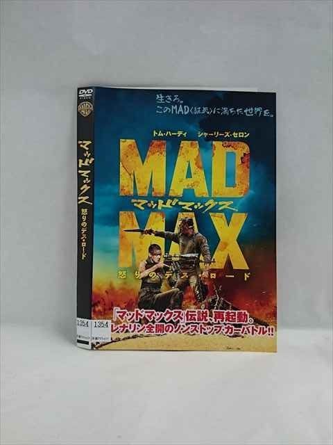 パットとマット　よくもここまで：未開封DVD マッドマックス2 / DVD 未開封 - メルカリ