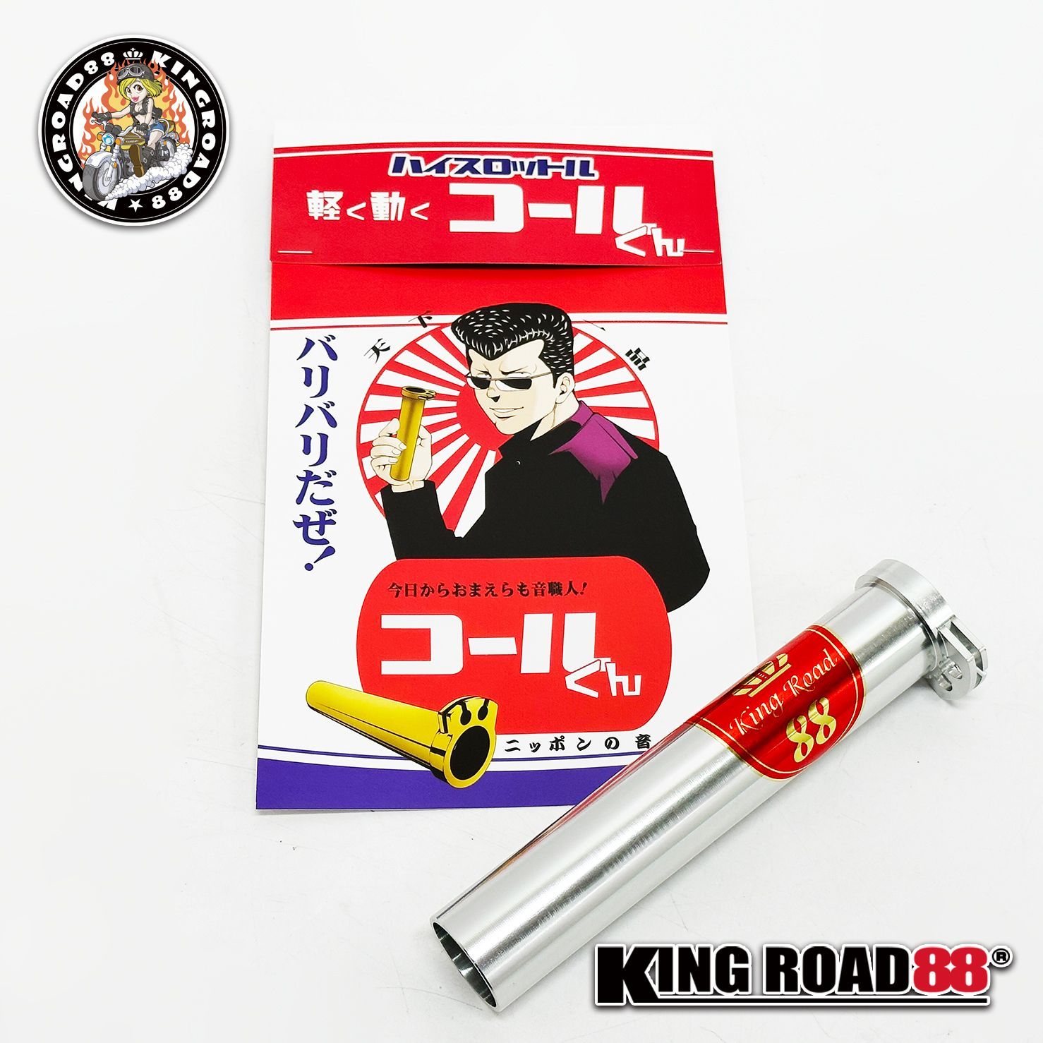 軽く 動く ハイスロットル コールくん 汎用 22.2mm KingRoad88 | ワイヤー | ホルダー | セット | アクセル | スロットル | シルバー