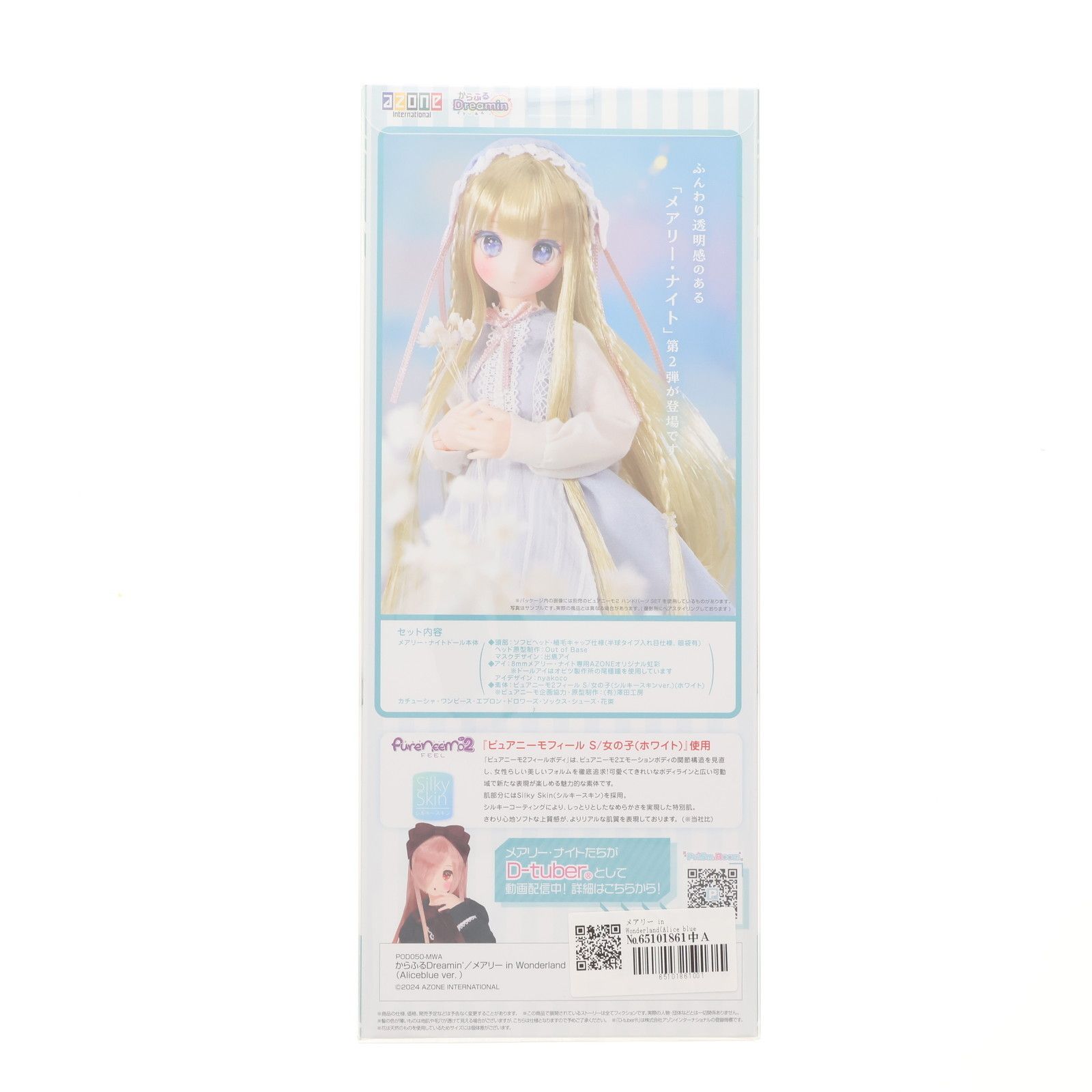 DREAM - からふるDreamin&#39; メアリー in Wonderland(Alice blue ver.) 1/6 完成品 ドール(POD050-MWA) アゾンインターナショナル DREAM - からふるDreamin' メアリー in Wonderland(Alice blue