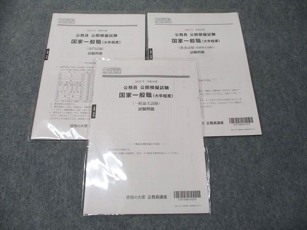 資格の大原公務員講座　大卒 maxresdefault.jpg