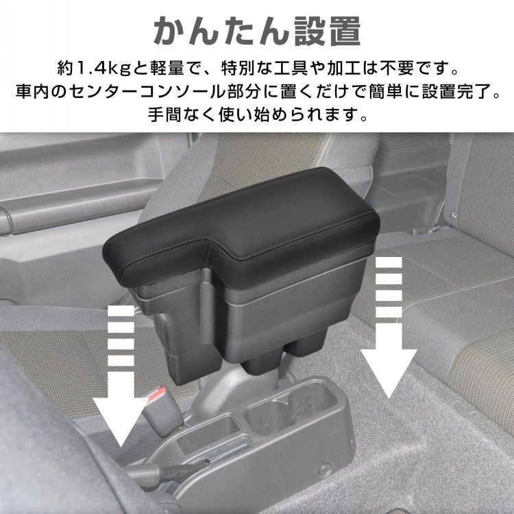 車内収納 肘掛け