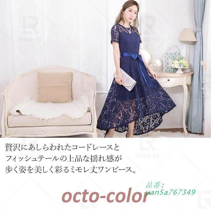 パーティードレス ドレス 結婚式 ワンピース 20代30代40代 レース ロング 成人式 謝恩会 2次会 卒業式 袖あり フォーマル 大きいサイズ 同窓会 yan5a767349