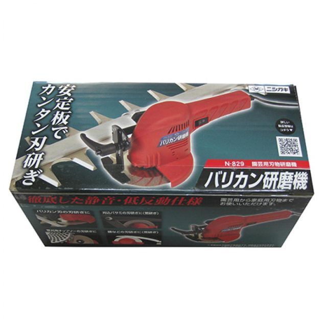 ニシガキ バリカン研磨機
