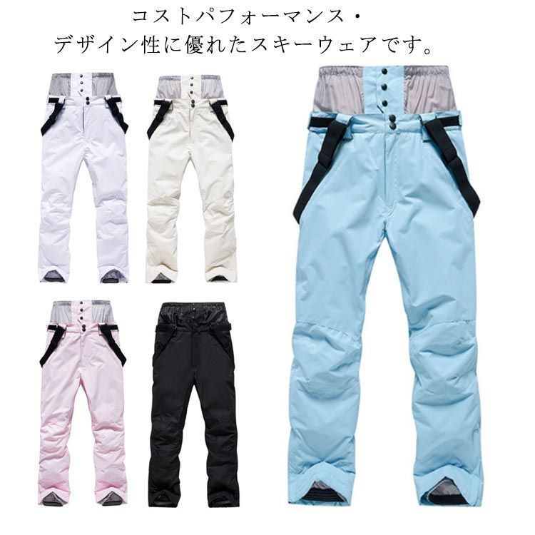 スキーウェア スキーパンツ レディース メンズ ボードウェア スノボウェア スノーボード スキー スノボーウェア スノーウェア ロングパンツ 長ズボン ウエストゴム 防水 防風 防寒 冬物 ア