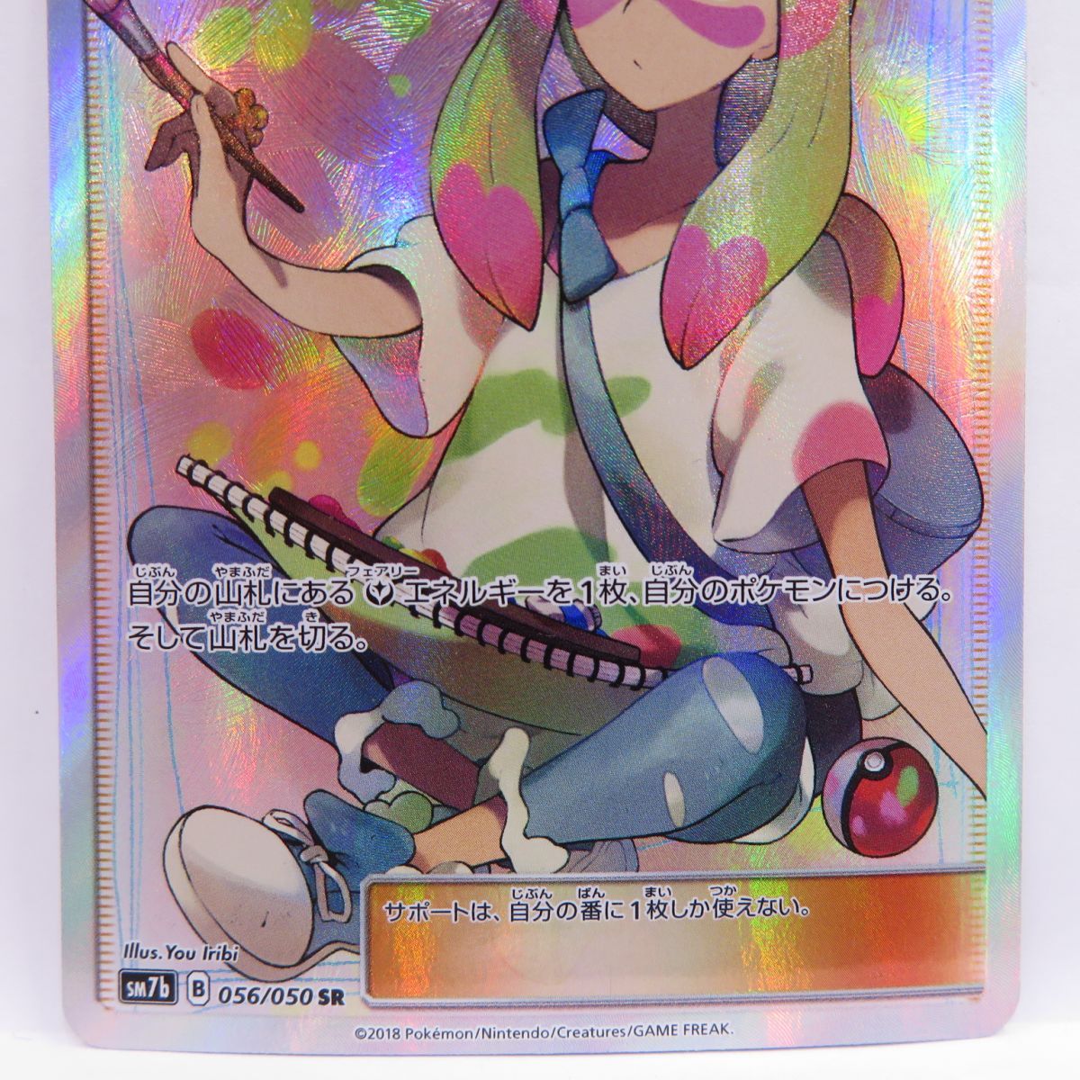 ポケモンカード マツリカ SM7b 056/050 SR ※中古 - メルカリ