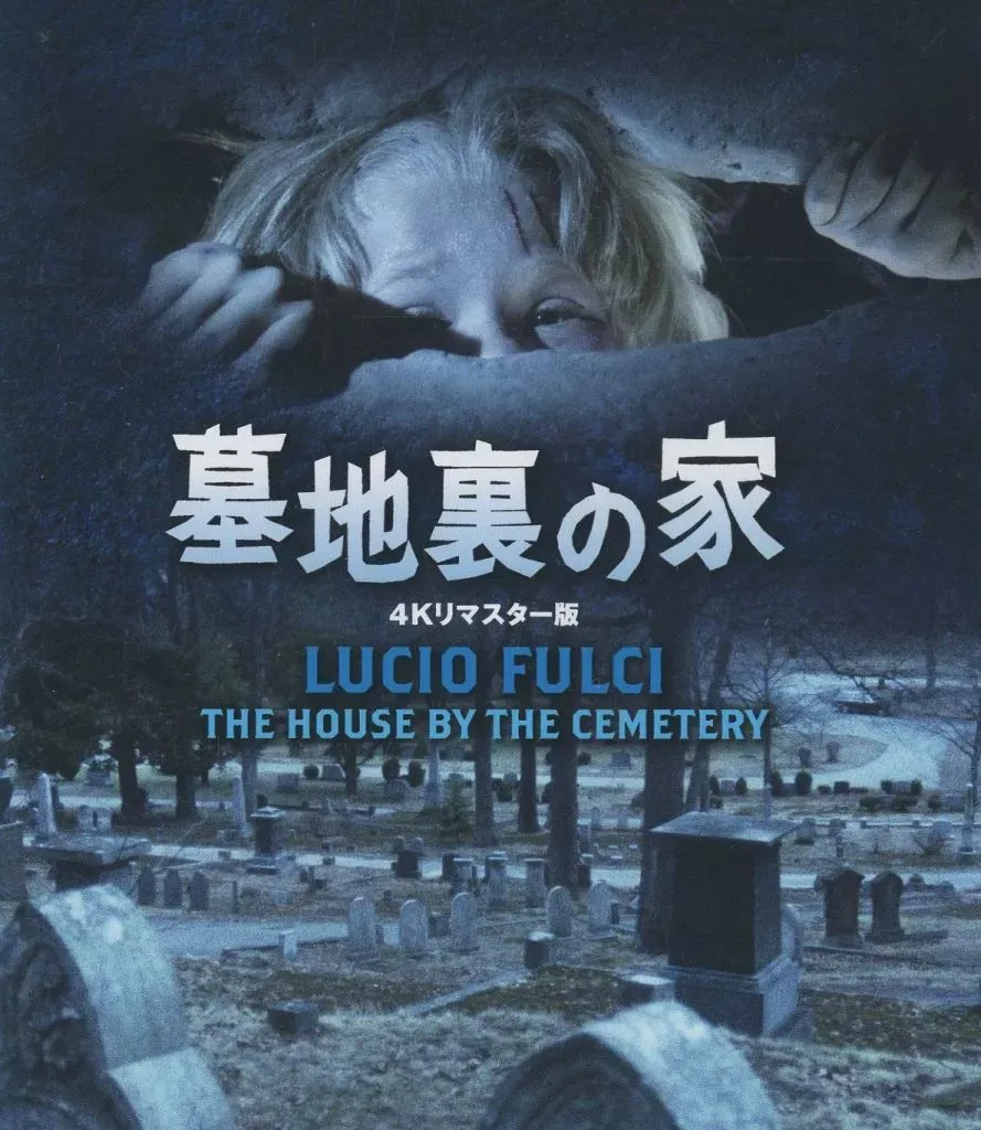 2025年最新】墓地裏の家の人気アイテム - メルカリ